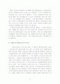 한국의 중화학공업의 우선정책의 경제적효과와 문제점 49페이지