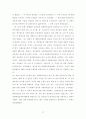 한국의 중화학공업의 우선정책의 경제적효과와 문제점 53페이지