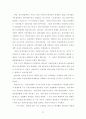 한국의 중화학공업의 우선정책의 경제적효과와 문제점 63페이지