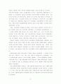 한국의 중화학공업의 우선정책의 경제적효과와 문제점 65페이지