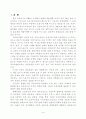 프로야구구단의 수익성 개선 방안 2페이지
