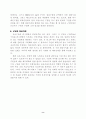 프로야구구단의 수익성 개선 방안 9페이지