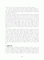 프로야구구단의 수익성 개선 방안 13페이지