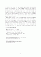 프로야구구단의 수익성 개선 방안 15페이지