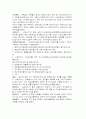 부동산용어정리 9페이지