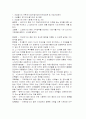 부동산용어정리 10페이지