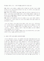 대중문화와 스타, 한국의 스타시스템-스타, 대중문화의 중핵- 5페이지
