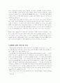 독일의 여성 3페이지