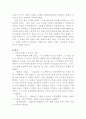 사회학개론 시간에 루소의 사회계약론을 읽고 쓴 레포트 2페이지