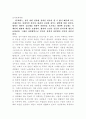 사회학개론 시간에 루소의 사회계약론을 읽고 쓴 레포트 3페이지