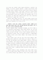 사회학개론 시간에 루소의 사회계약론을 읽고 쓴 레포트 5페이지