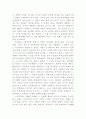 사회학개론 시간에 루소의 사회계약론을 읽고 쓴 레포트 6페이지