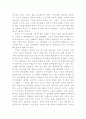사회학개론 시간에 루소의 사회계약론을 읽고 쓴 레포트 10페이지
