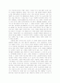 사회학개론 시간에 루소의 사회계약론을 읽고 쓴 레포트 11페이지
