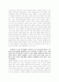 사회학개론 시간에 루소의 사회계약론을 읽고 쓴 레포트 13페이지