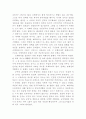 사회학개론 시간에 루소의 사회계약론을 읽고 쓴 레포트 14페이지