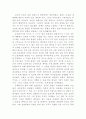 사회학개론 시간에 루소의 사회계약론을 읽고 쓴 레포트 15페이지