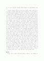 사회학개론 시간에 루소의 사회계약론을 읽고 쓴 레포트 16페이지