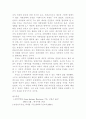 사회학개론 시간에 루소의 사회계약론을 읽고 쓴 레포트 17페이지