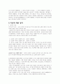 전자기 유도 현상 2페이지