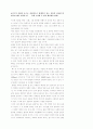 지구의 자전 1페이지