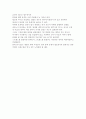 흡연자를 위한 금연방법 5페이지