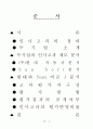 인사고과 제도  비교 (외국계기업VS한국기업) 2페이지