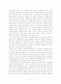 도쿠가와이에야스의 인간경영을 읽고 3페이지