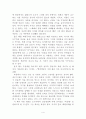 도쿠가와이에야스의 인간경영을 읽고 4페이지