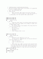 인터넷의 개요 - 인터넷 전송방법과 주소체계, TCP/IP 프로토콜 모델과 역할 2페이지
