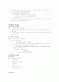 인터넷의 개요 - 인터넷 전송방법과 주소체계, TCP/IP 프로토콜 모델과 역할 3페이지