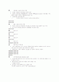 인터넷의 개요 - 인터넷 전송방법과 주소체계, TCP/IP 프로토콜 모델과 역할 4페이지