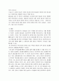 인터넷광고의 침입성과 관여가 광고효과에 미치는 영향 4페이지