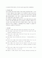 인터넷광고의 침입성과 관여가 광고효과에 미치는 영향 5페이지