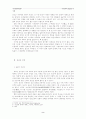 동서윤리 2페이지