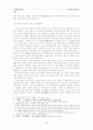 동서윤리 3페이지
