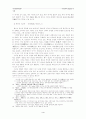 동서윤리 4페이지