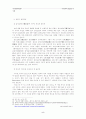 동서윤리 5페이지
