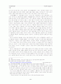 동서윤리 6페이지