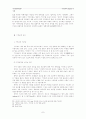 동서윤리 7페이지