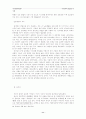 동서윤리 11페이지