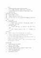 컴퓨터 하드웨어 17페이지