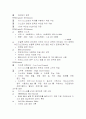 컴퓨터 하드웨어 19페이지