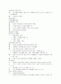 컴퓨터 하드웨어 22페이지