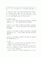 인터넷 쇼핑몰의 전자 카탈로그와 종이 카탈로그의 광고효과 비교 3페이지
