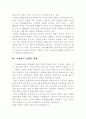 지방의 세계화 대응전략 3페이지