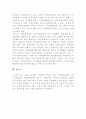 지방의 세계화 대응전략 5페이지