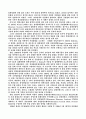 유로화의 출범등장과 대내.외적 의미분석 3페이지