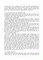 유로화의 출범등장과 대내.외적 의미분석 4페이지