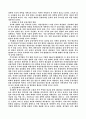 유로화의 출범등장과 대내.외적 의미분석 5페이지